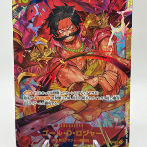 One Piece TCG - Gol.D.Roger OP09-118 Secret Rare Japanese NM FRENLY BRICKS - Open 7 Days