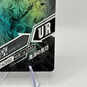 Dragon Ball Super Dragon Heros Super Saiyan Son Goku LZ-UR25 Japanese FRENLY BRICKS - Open 7 Days