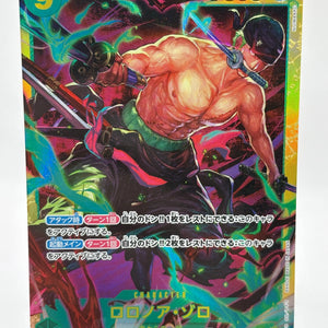 One Piece TCG - Roronoa Zoro OP06-118 Secret Rare Japanese NM FRENLY BRICKS - Open 7 Days