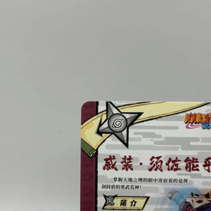 Naruto Kayou TCG - Madara Uchiha Full Art NR-OR-092 Ultra Rare NM FRENLY BRICKS - Open 7 Days