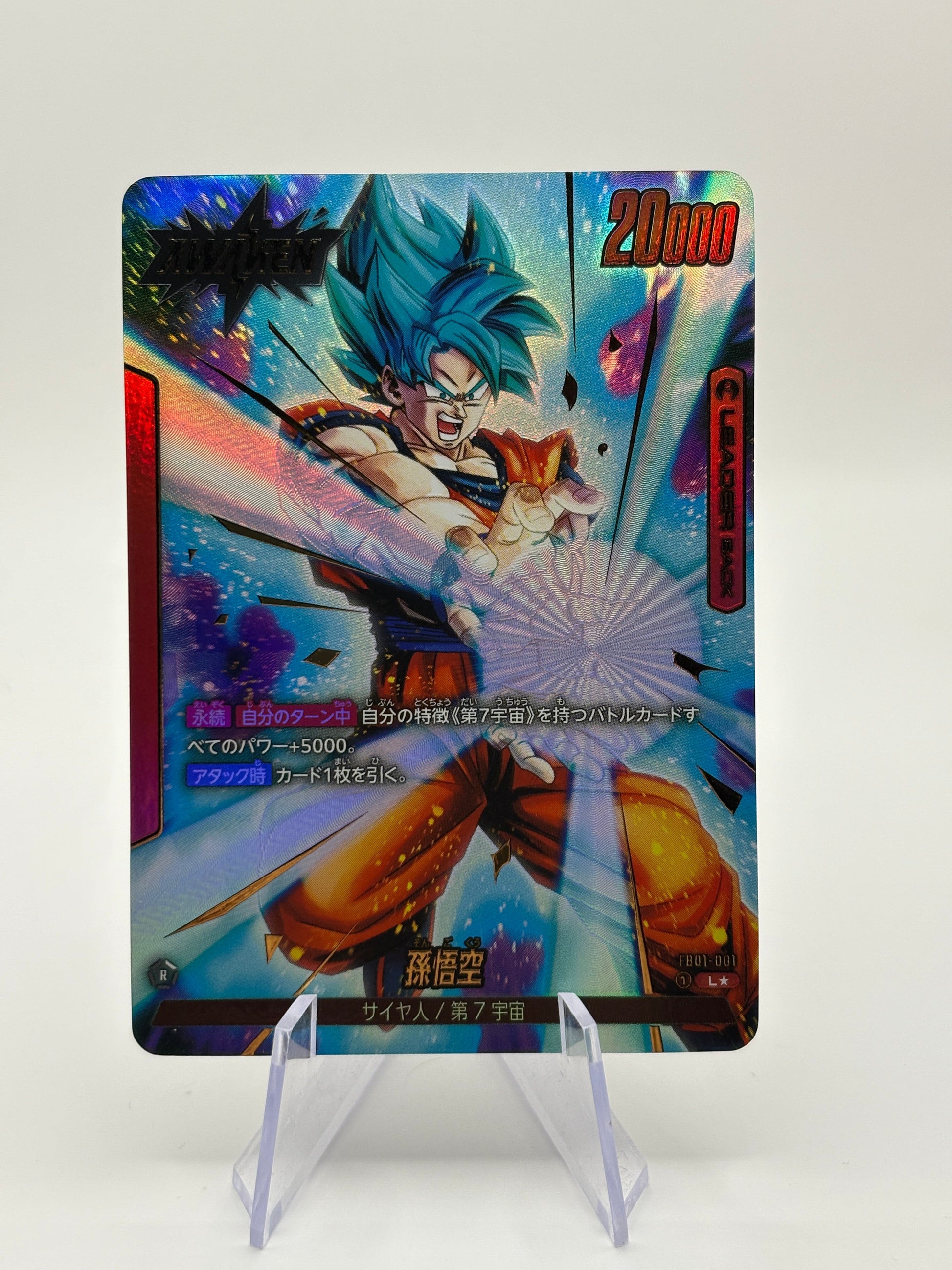 Dragon Ball Super Fusion World - Son Goku FB01-001 Japanese Leader Alt FRENLY BRICKS - Open 7 Days