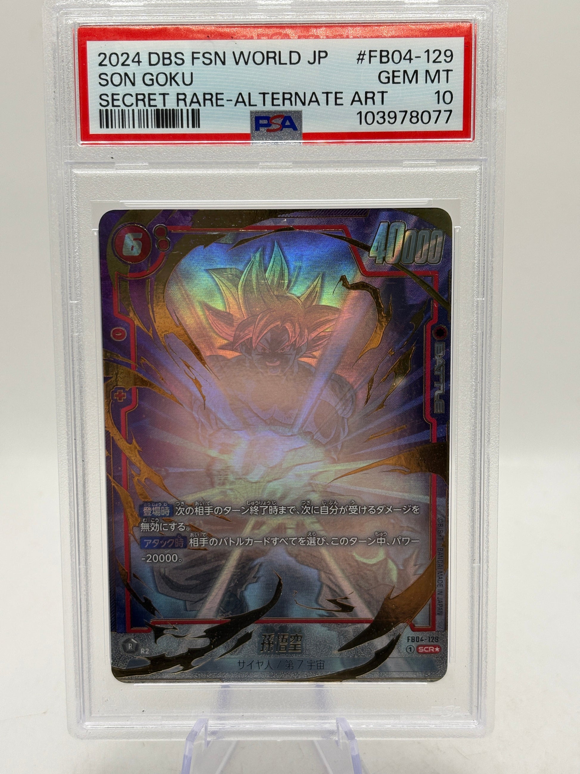 2024 Dragon Ball Super Fusion World JP - Son Goku FB04-129 SCR* PSA 10