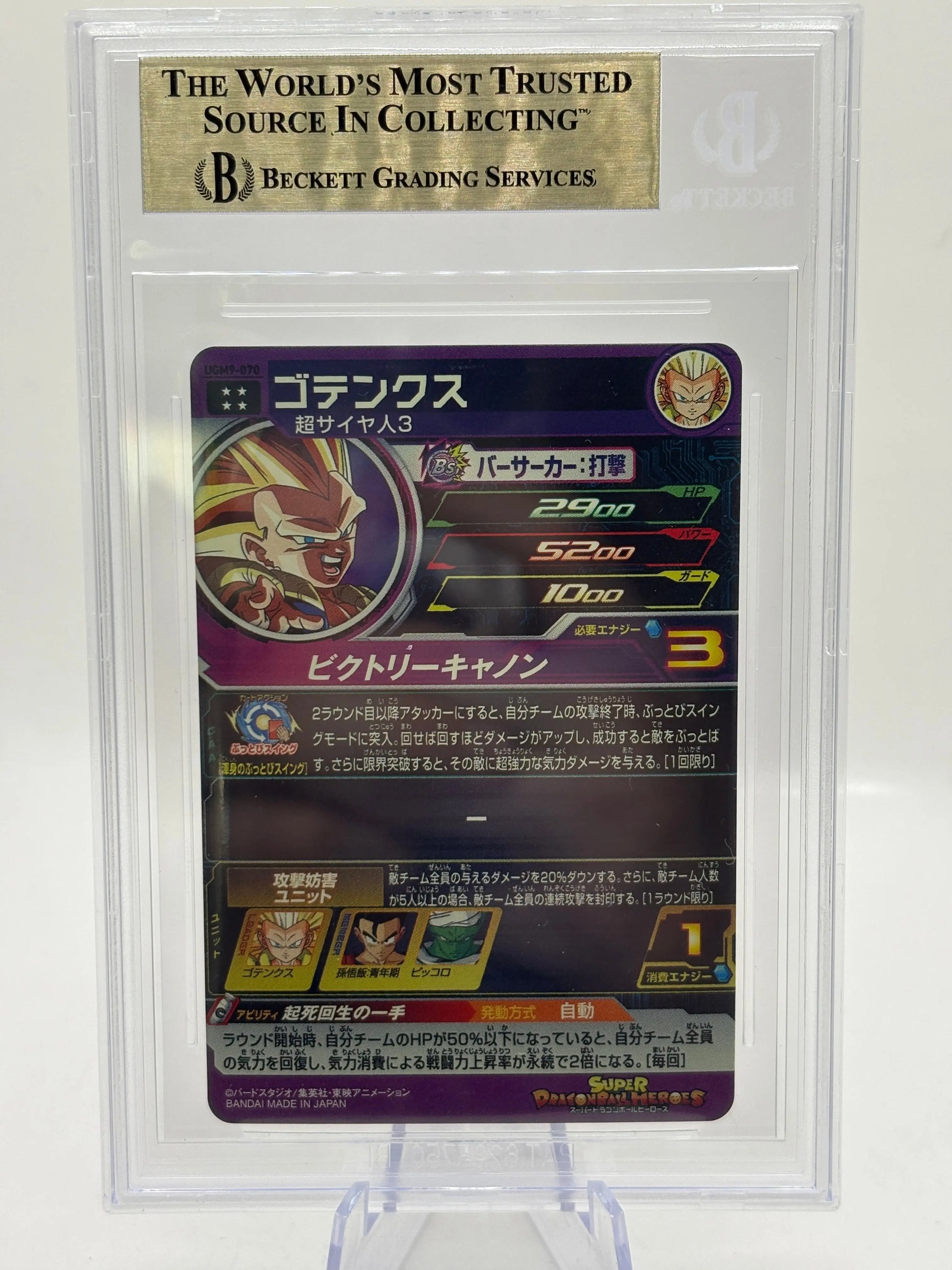 2023 Ultra God Mission 9 Japanese Gotenks UR UGM9-070 Beckett 10 FRENLY BRICKS - Open 7 Days