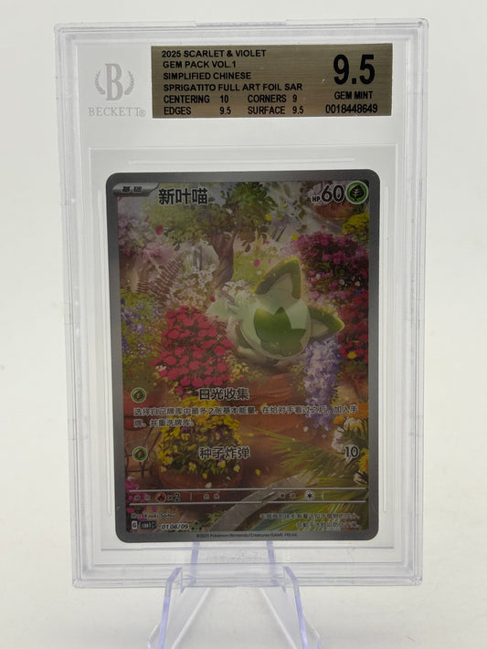 Pokemon TCG Chinese Gem Pack Vol. 1 - Sprigatito 0108/09 SAR BGS 9.5 FRENLY BRICKS - Open 7 Days