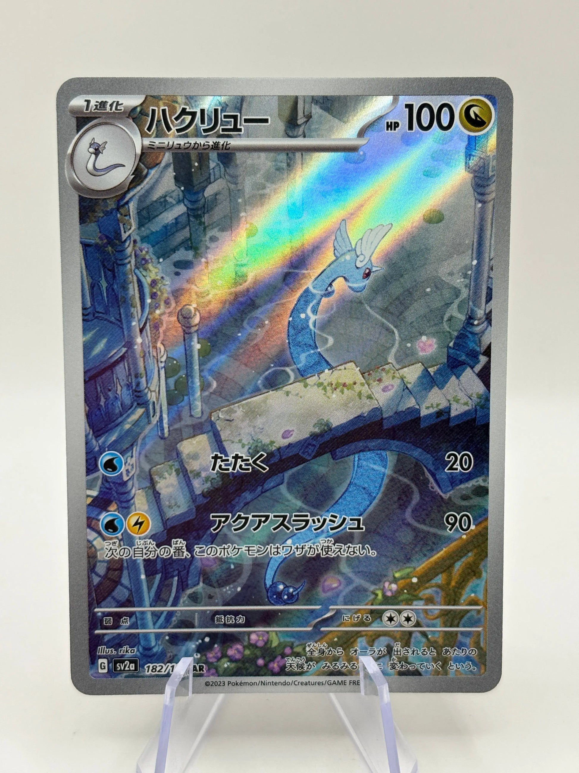 Pokemon TCG Japanese 151 sv2a - Dragonair 182/165 Art Rare NM FRENLY BRICKS - Open 7 Days