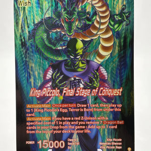 Dragon Ball Super Masters - King Piccolo, Final Stage of Conquest BT25-002 SLR FRENLY BRICKS - Open 7 Days