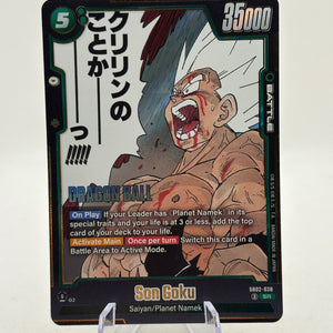 Dragon Ball Super Fusion World - Son Goku SB02-038 SR Manga Booster