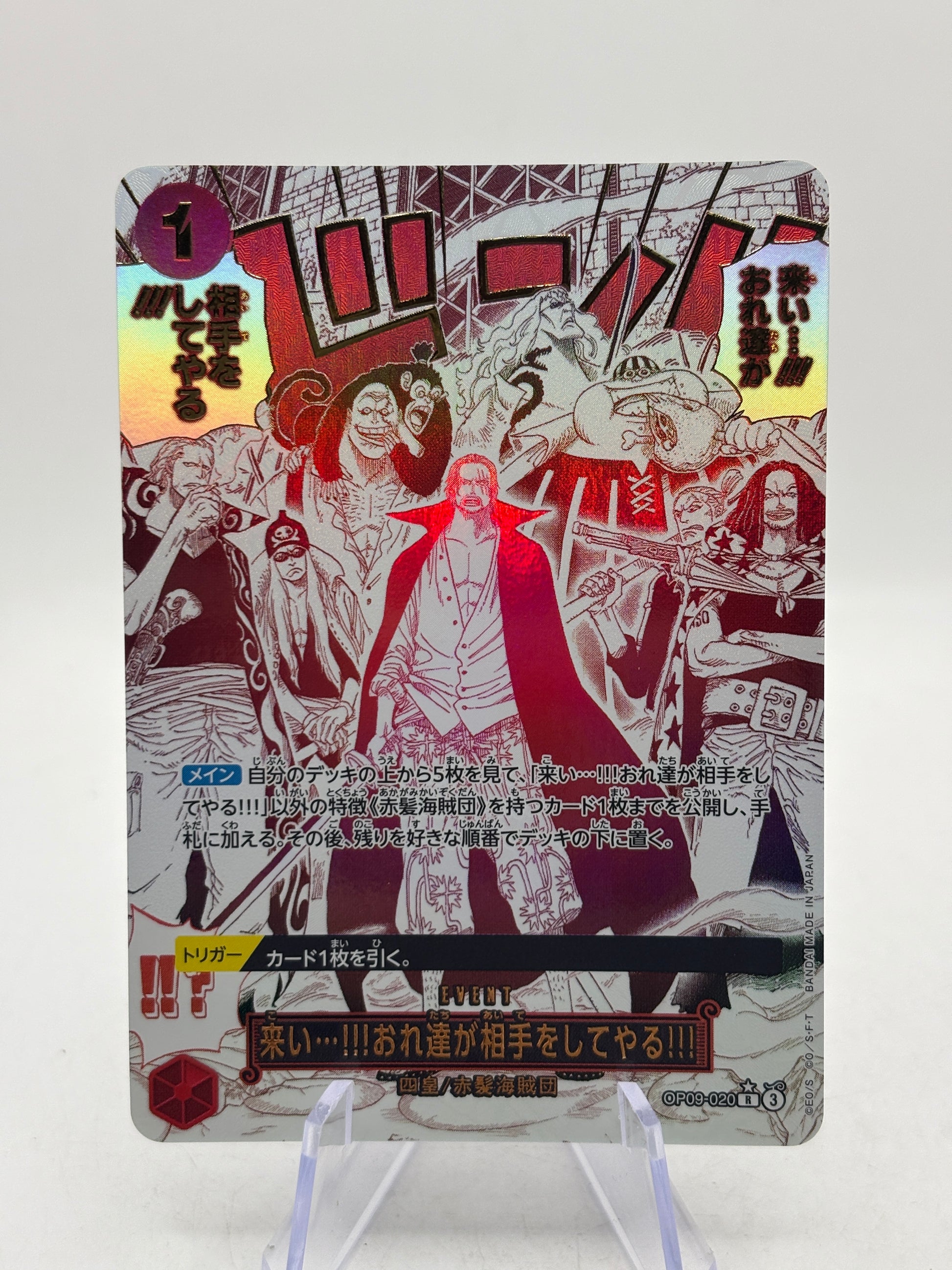 One Piece TCG Japanese Come On!!! We’ll Fight You!!! OP09-020 R* Alt Art NM