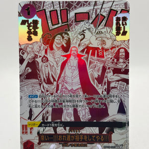 One Piece TCG Japanese Come On!!! We’ll Fight You!!! OP09-020 R* Alt Art NM