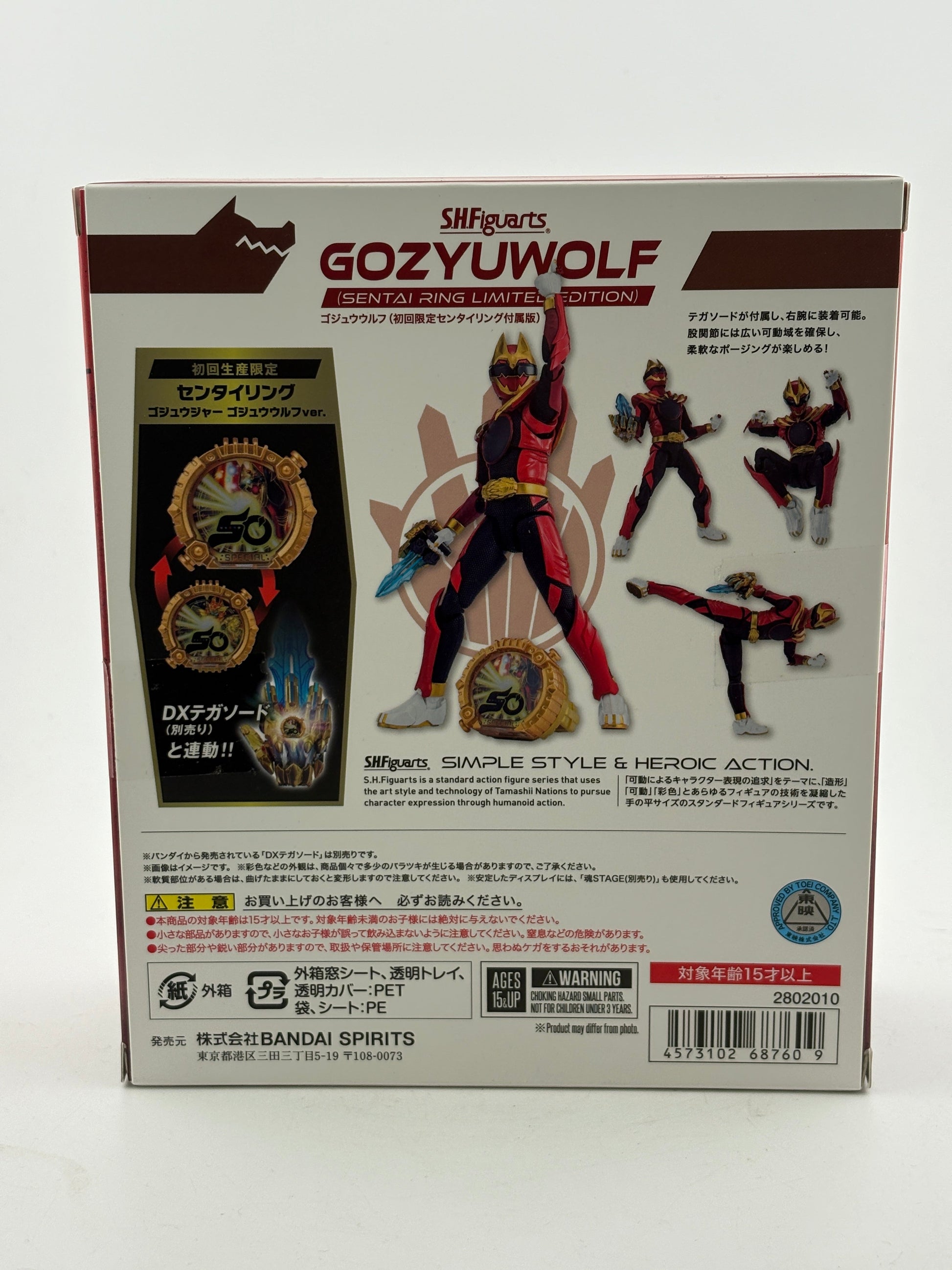 SHFiguarts Gozyu Wolf First Limited Exclusive Sentai Ring Edition Figure Sealed FRENLY BRICKS - Open 7 Days