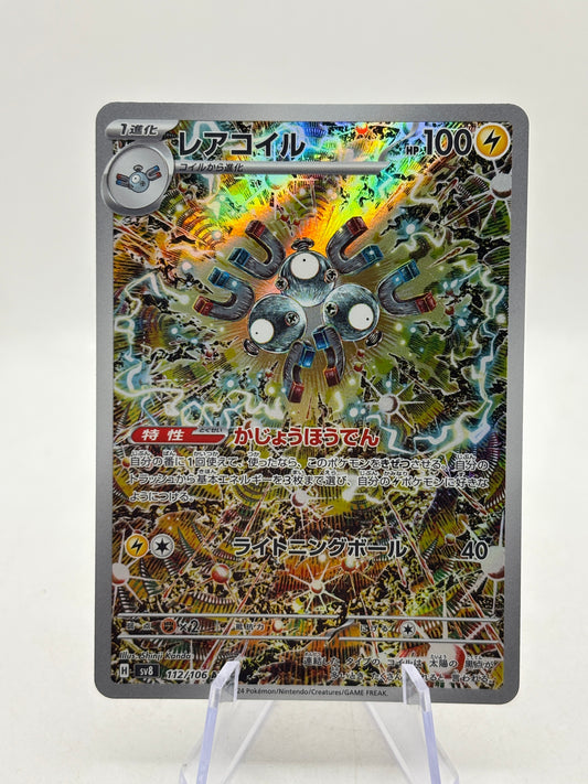 Pokemon TCG Japanese SV8 - Magneton 112/106 AR Full Art NM