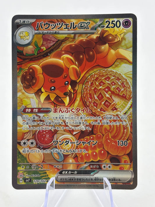 Pokemon TCG SV7 Japanese - Dachsbun EX 129/102 SAR NM FRENLY BRICKS - Open 7 Days