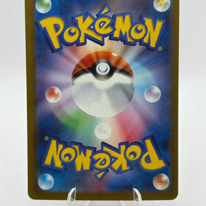 Pokemon TCG M2A Japanese - Mega Scrafty EX 231/193 MA NM Attack Rare FRENLY BRICKS - Open 7 Days