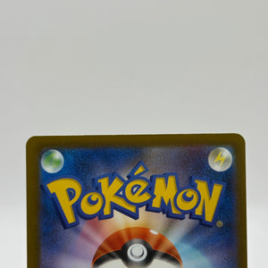 Pokemon TCG M2A Japanese - Mega Scrafty EX 231/193 MA NM Attack Rare FRENLY BRICKS - Open 7 Days