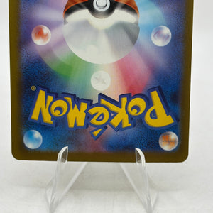 Pokemon TCG M2A Japanese - Mega Scrafty EX 231/193 MA NM Attack Rare FRENLY BRICKS - Open 7 Days