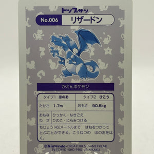 Topsun Japanese Pokemon Card - Charizard Prism Holo 660631 RARE GOOD CONDITION FRENLY BRICKS - Open 7 Days