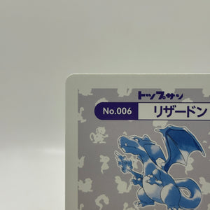 Topsun Japanese Pokemon Card - Charizard Prism Holo 660631 RARE GOOD CONDITION FRENLY BRICKS - Open 7 Days