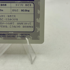 Topsun Japanese Pokemon Card - Charizard Prism Holo 660631 RARE GOOD CONDITION FRENLY BRICKS - Open 7 Days