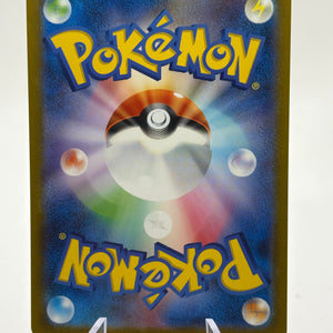 Pokemon TCG Japanese VSTAR Universe - Cynthias Ambition 239/172 LP FRENLY BRICKS - Open 7 Days