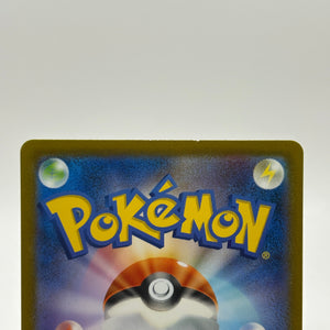 Pokemon TCG Japanese VSTAR Universe - Cynthias Ambition 239/172 LP FRENLY BRICKS - Open 7 Days