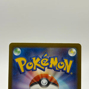 Gouging Fire ex SAR 093/071 Wild Force sv5K Pokemon Card Japanese NM FRENLY BRICKS - Open 7 Days