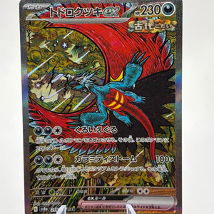 Pokemon Roaring Moon ex(SAR) 218/187 SV8A Terastral Festival ex FRENLY BRICKS - Open 7 Days