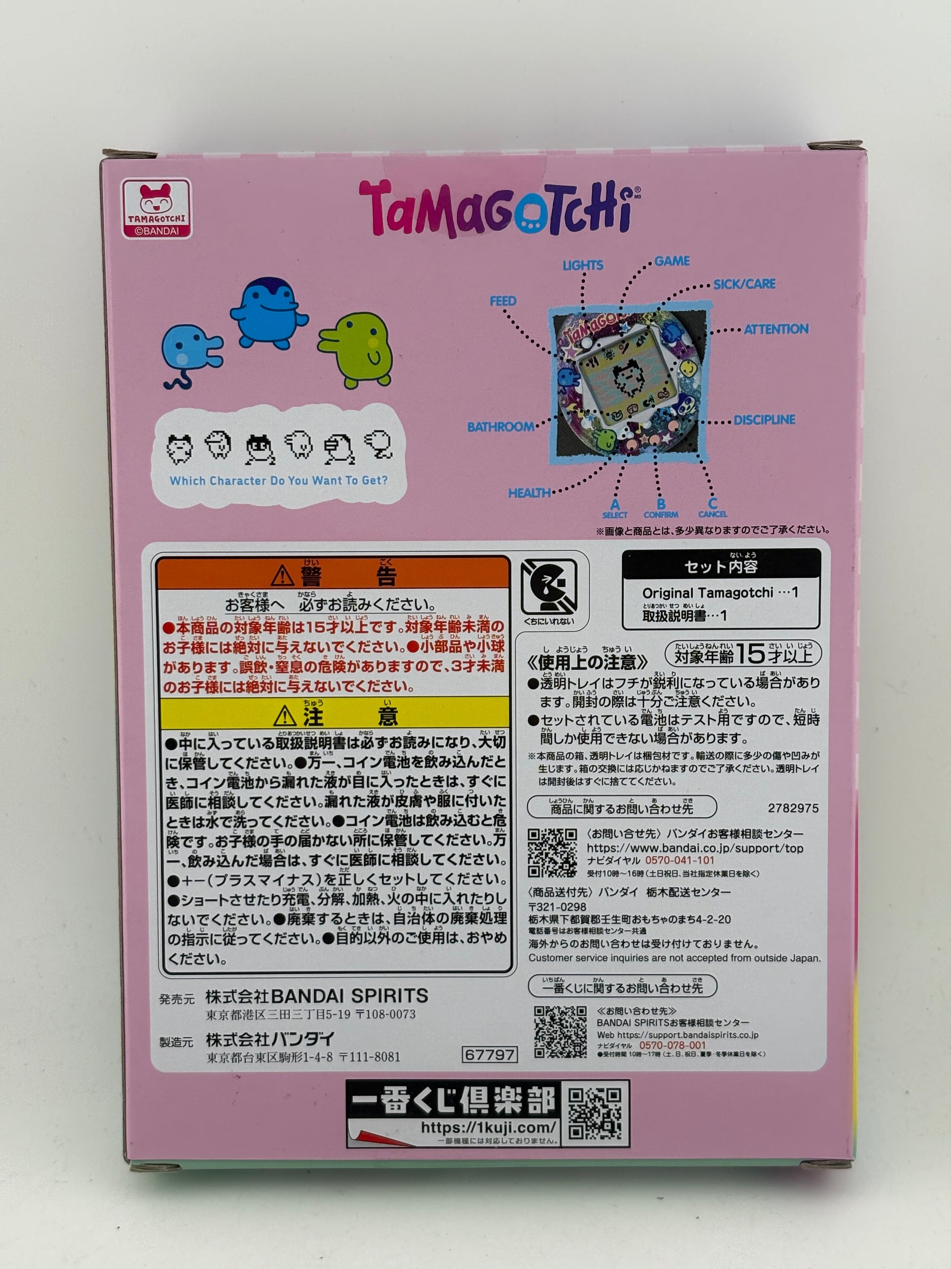 Ichiban Kuji Tamagotchi Reiwa Era 2025 Prize A Kira2 Rainbow Original Tamagotchi FRENLY BRICKS - Open 7 Days