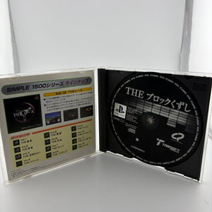 Original PlayStation Japanese Video Game Lot FRENLY BRICKS - Open 7 Days