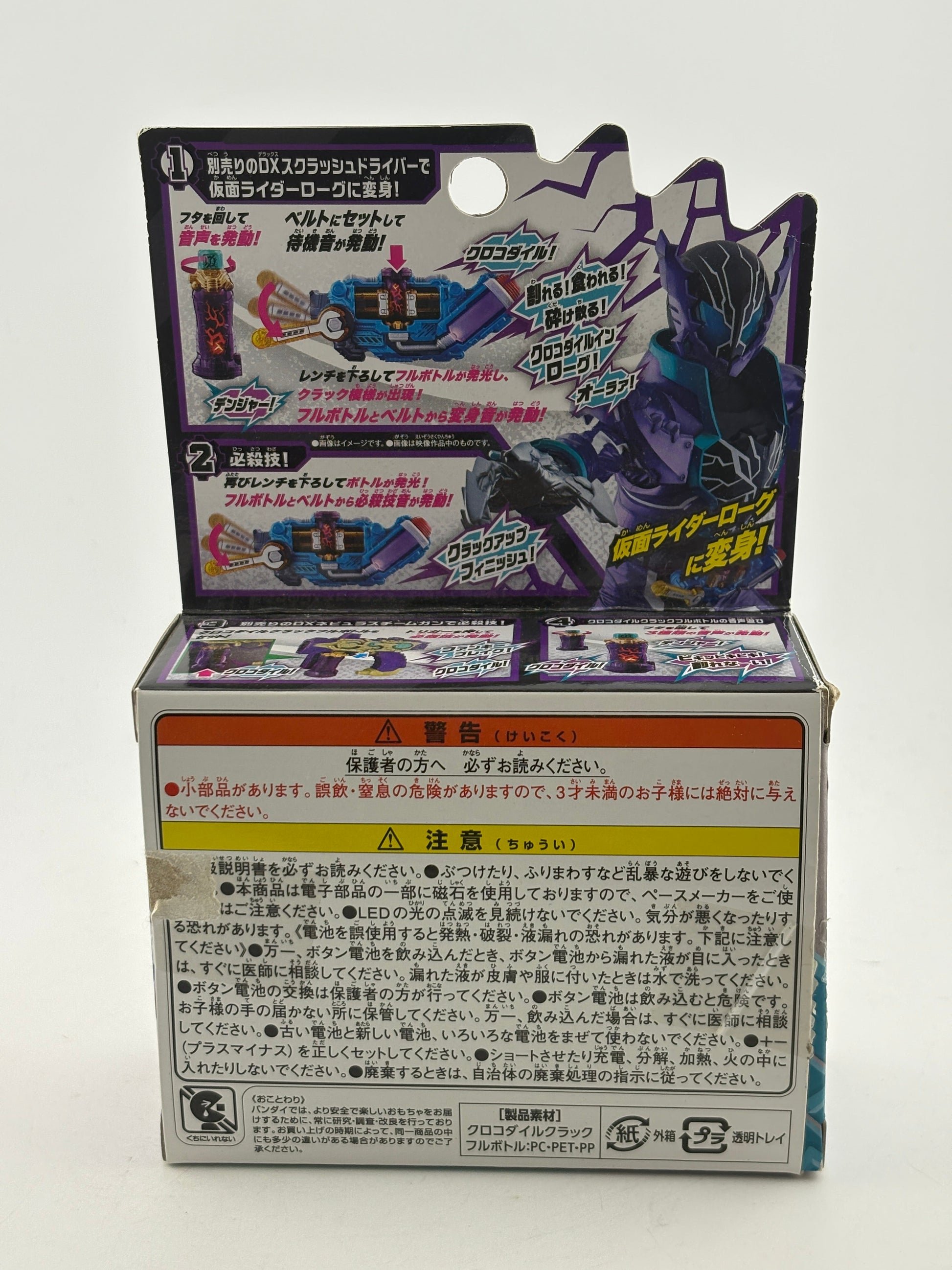 NEW Bandai SUPER BEST DX Crocodile Crack Full Bottle Kamen Rider Build Japan FRENLY BRICKS - Open 7 Days