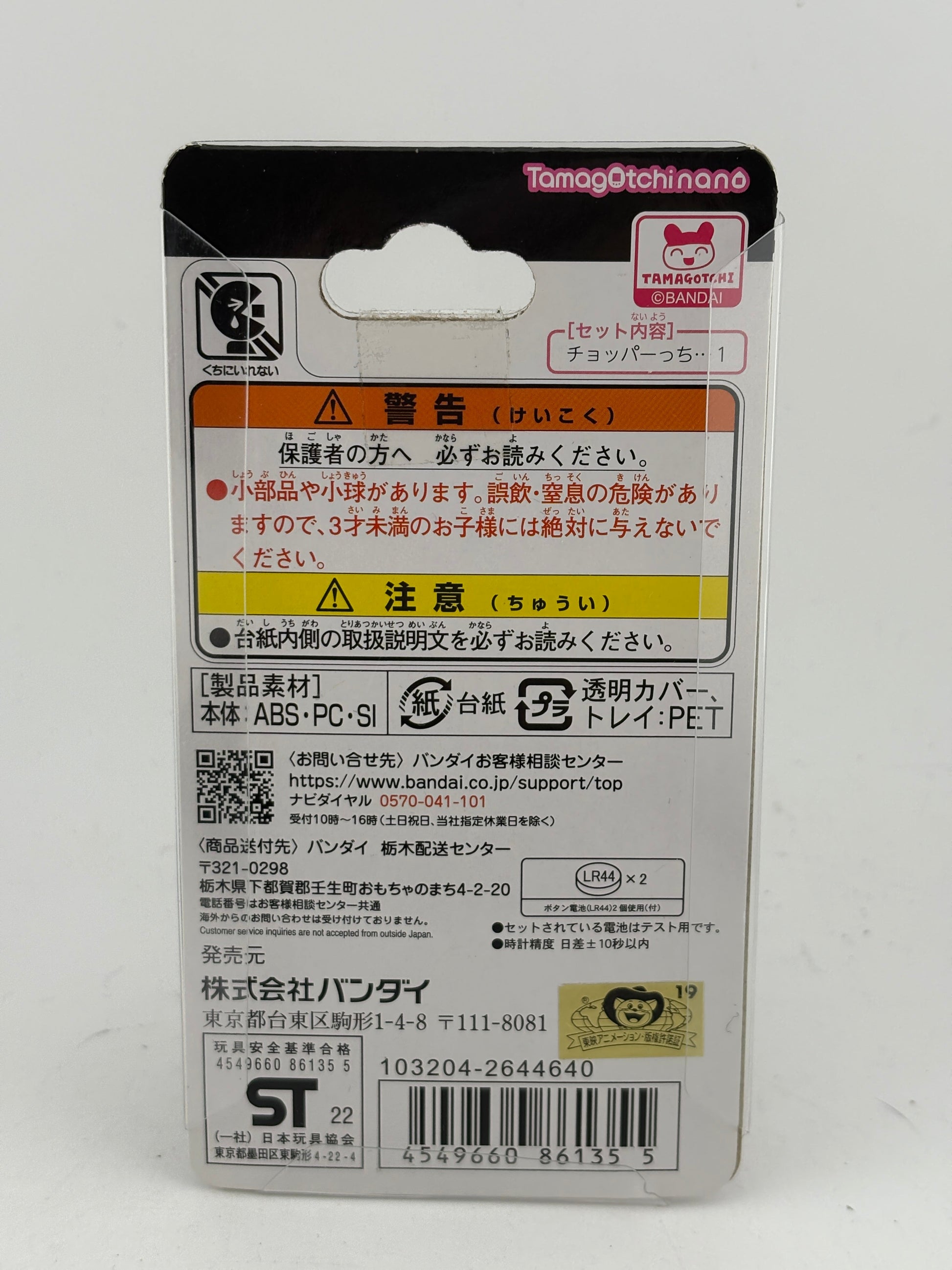 Tamagotchi Nano One Piece Tony Tony Chopper Memorial Color Bandai Japan New FRENLY BRICKS - Open 7 Days