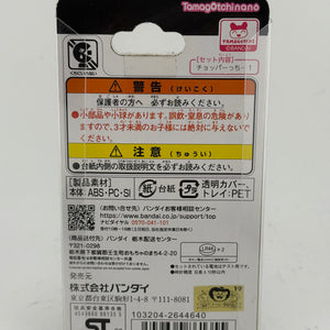 Tamagotchi Nano One Piece Tony Tony Chopper Memorial Color Bandai Japan New FRENLY BRICKS - Open 7 Days