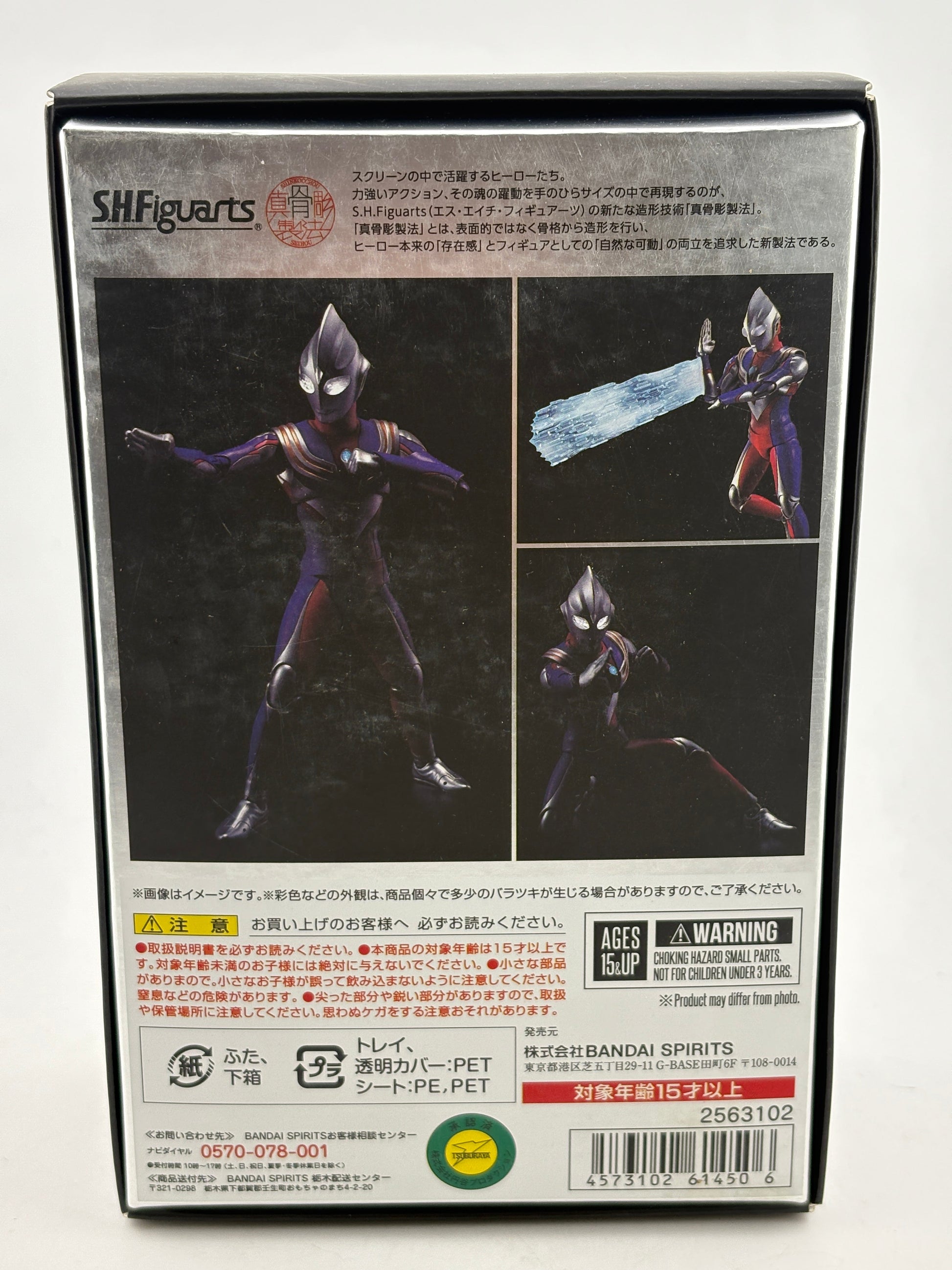 Bandai S.H.Figuarts Ultraman Tiga Multi-Type Shinkocchou Seihou New FRENLY BRICKS - Open 7 Days