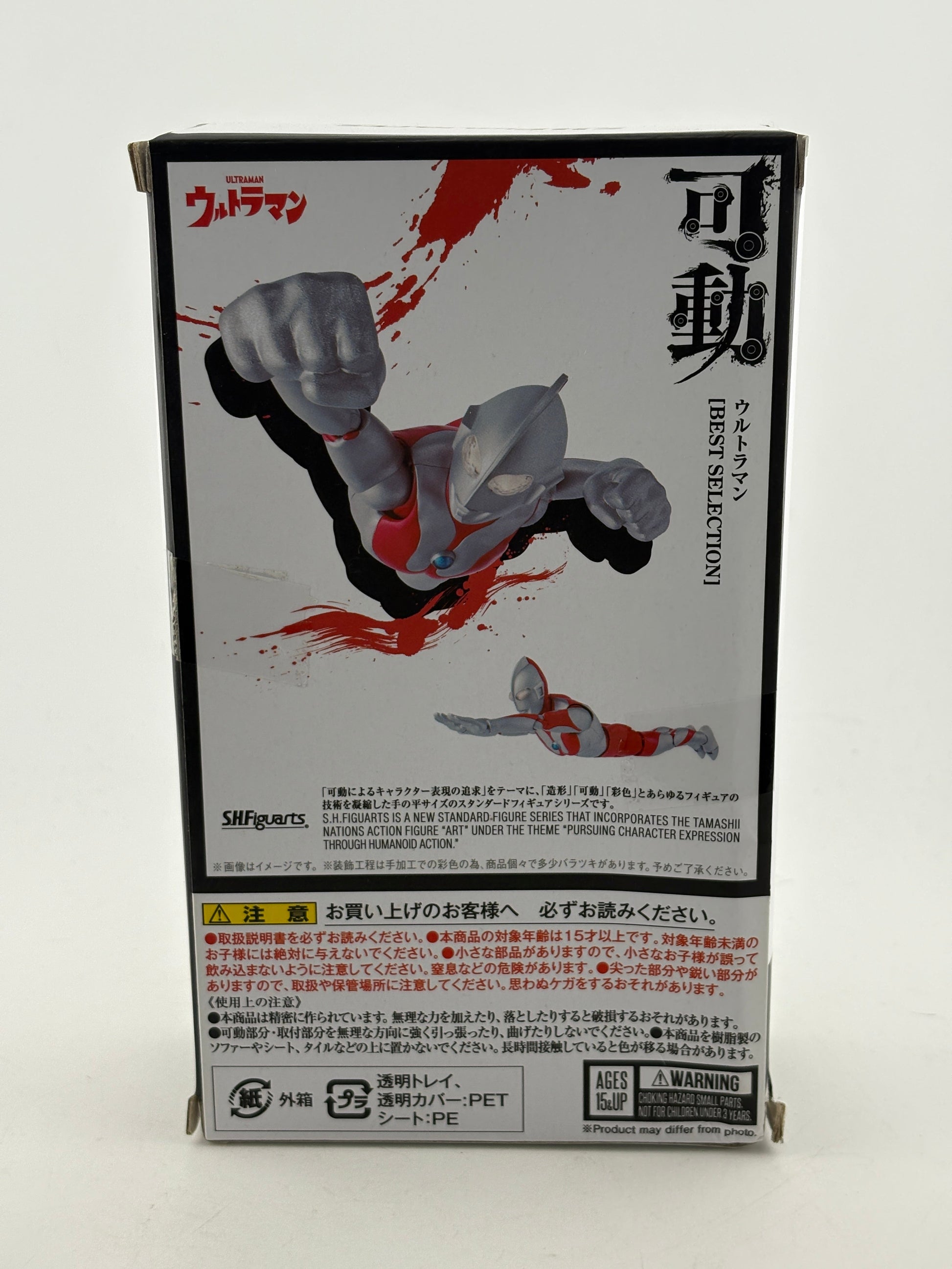 Bandai SH Figuarts Best Selection Ultraman Figure FRENLY BRICKS - Open 7 Days