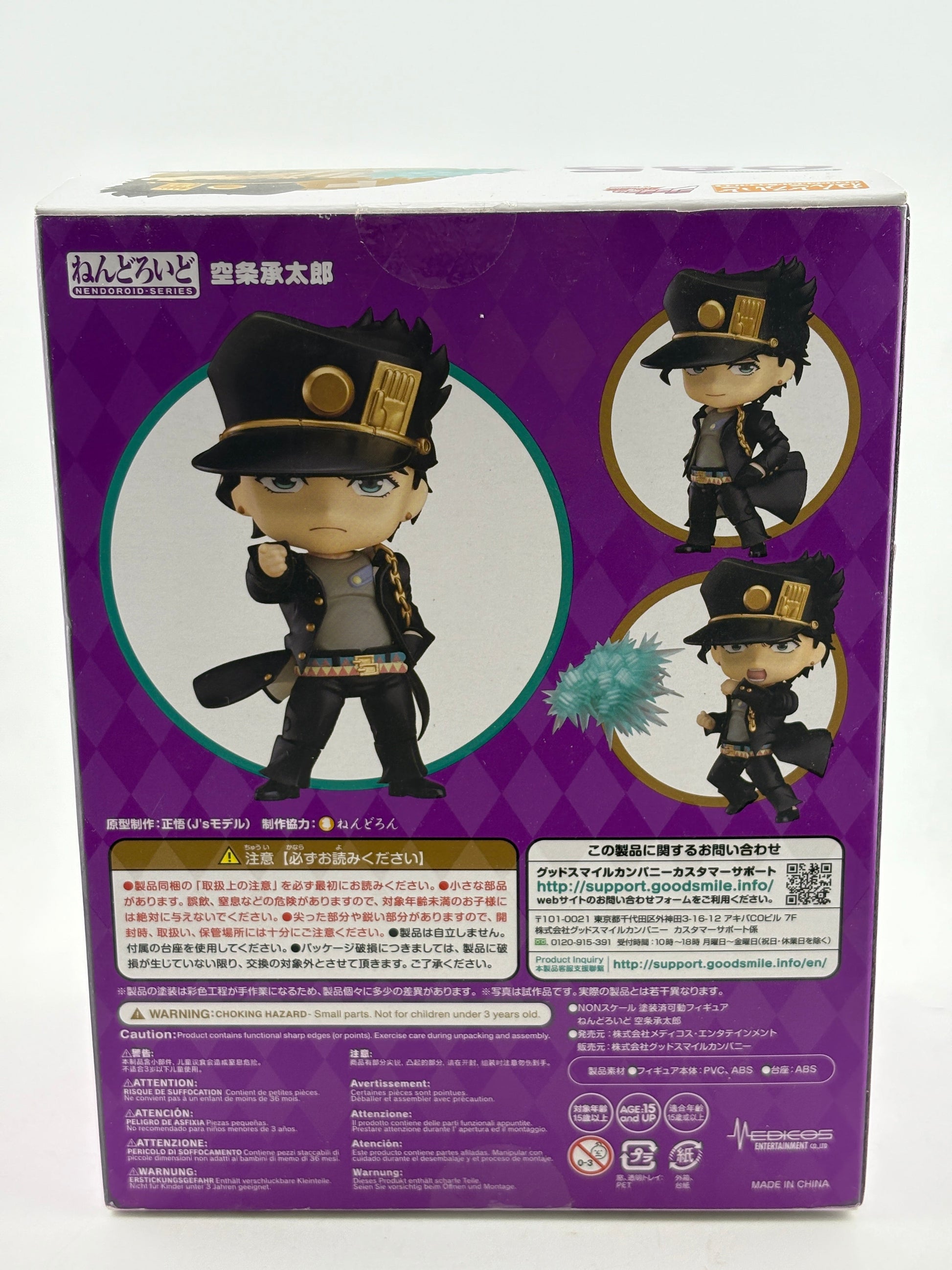 Nendoroid JoJo's Bizarre Adventure Stardust Crusaders Jotaro Kujo Figure 985 NEW FRENLY BRICKS - Open 7 Days