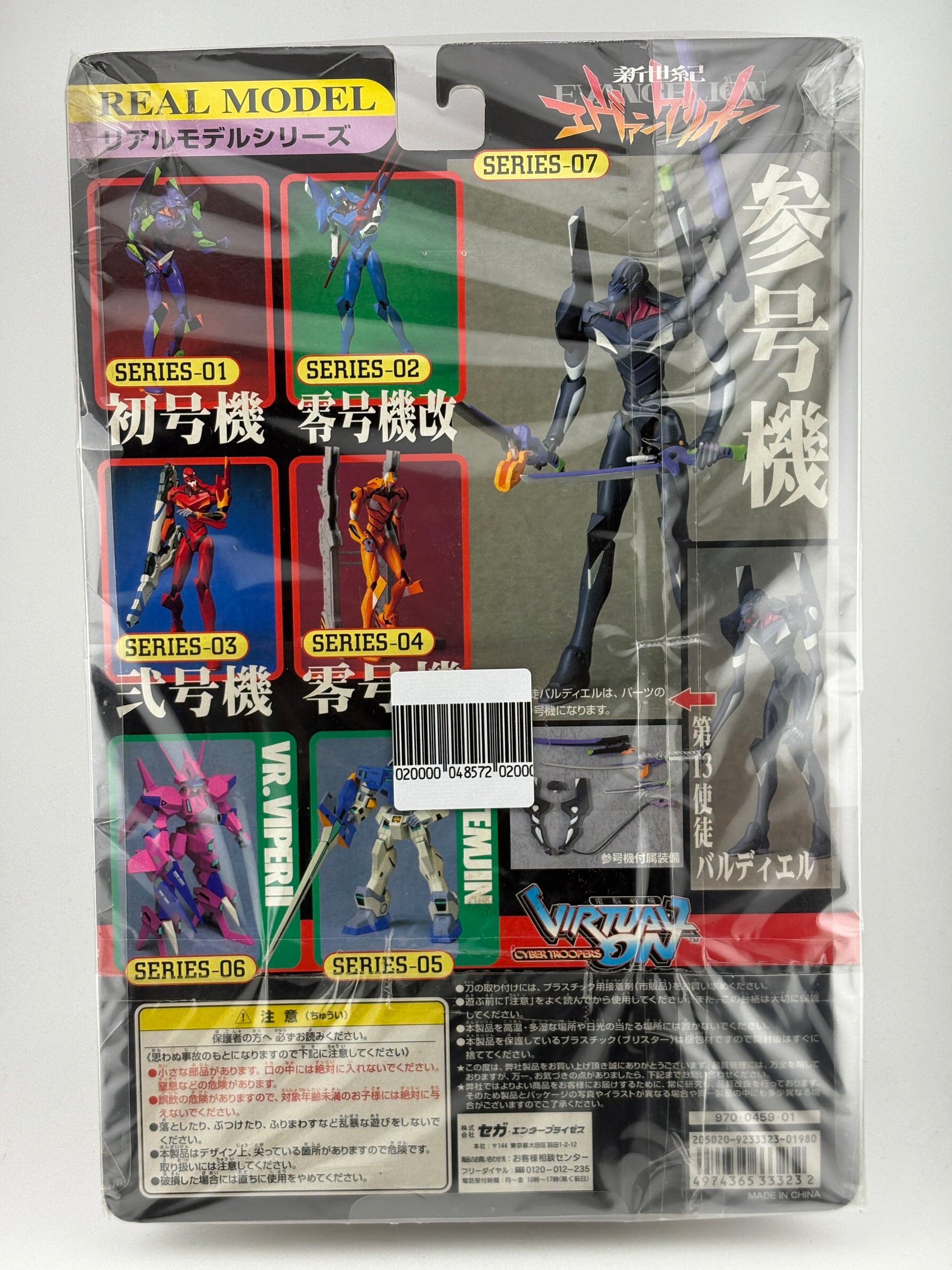 Real Model 07 Evangelion EVA-03 SEGA Figure Limited Edition FRENLY BRICKS - Open 7 Days