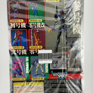Real Model 07 Evangelion EVA-03 SEGA Figure Limited Edition FRENLY BRICKS - Open 7 Days