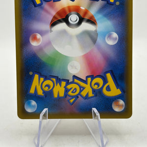 Pokemon TCG Japanese Sun Moon SM11a Remix Bout - Professor Oak’s Setup 072/064 SR NM FRENLY BRICKS - Open 7 Days