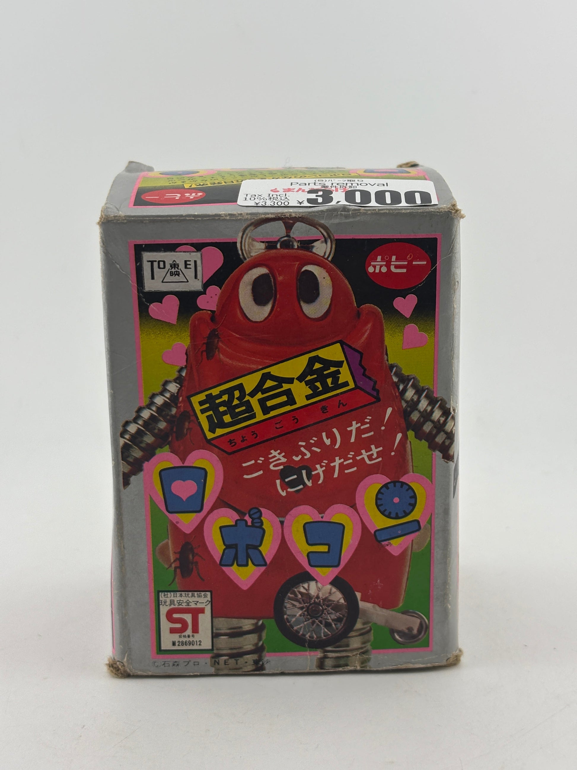 BANDAI POPY Chogokin GA-14R Robocon used From Japan LOOSE FRENLY BRICKS - Open 7 Days