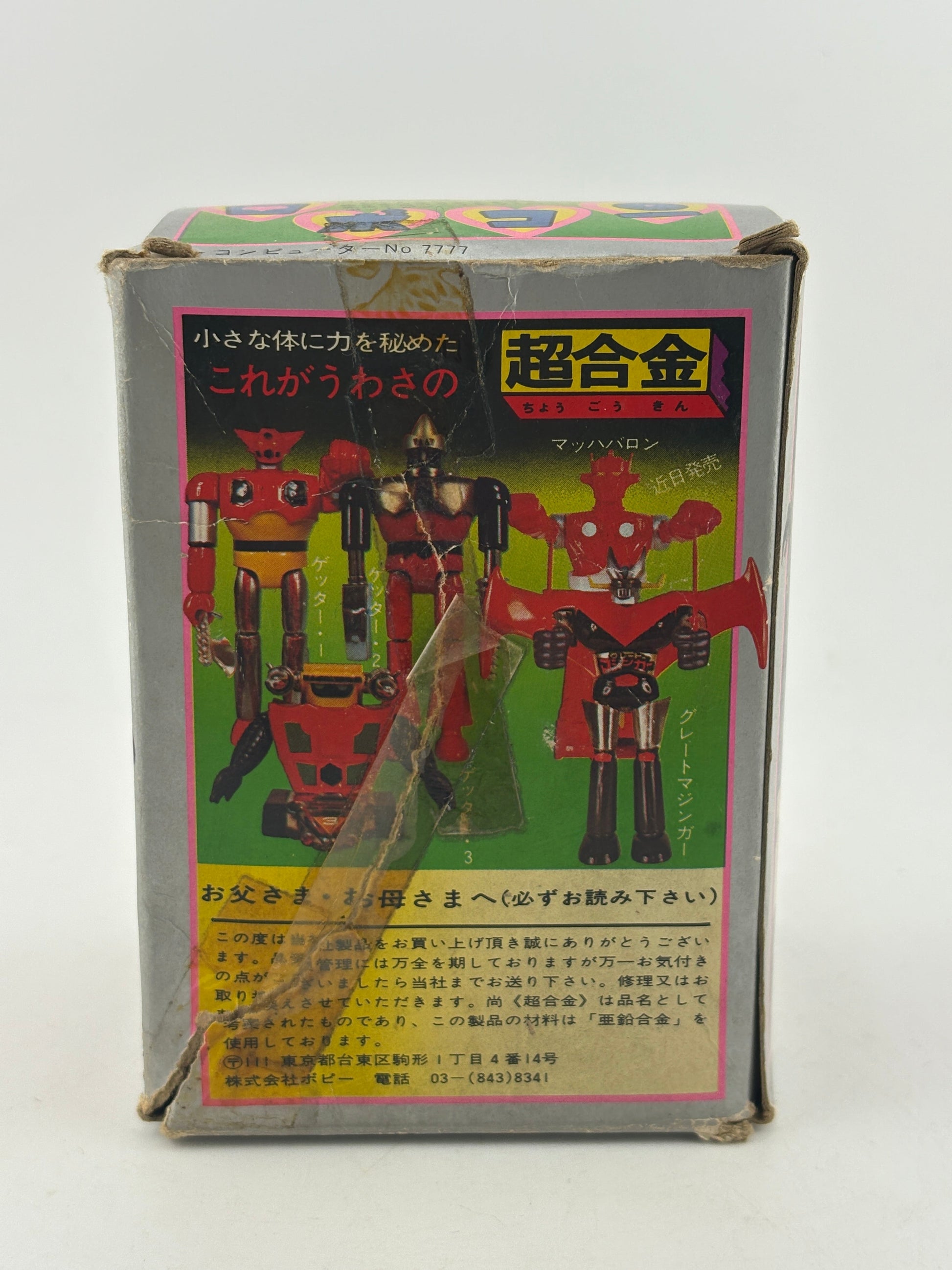 BANDAI POPY Chogokin GA-14R Robocon used From Japan LOOSE FRENLY BRICKS - Open 7 Days