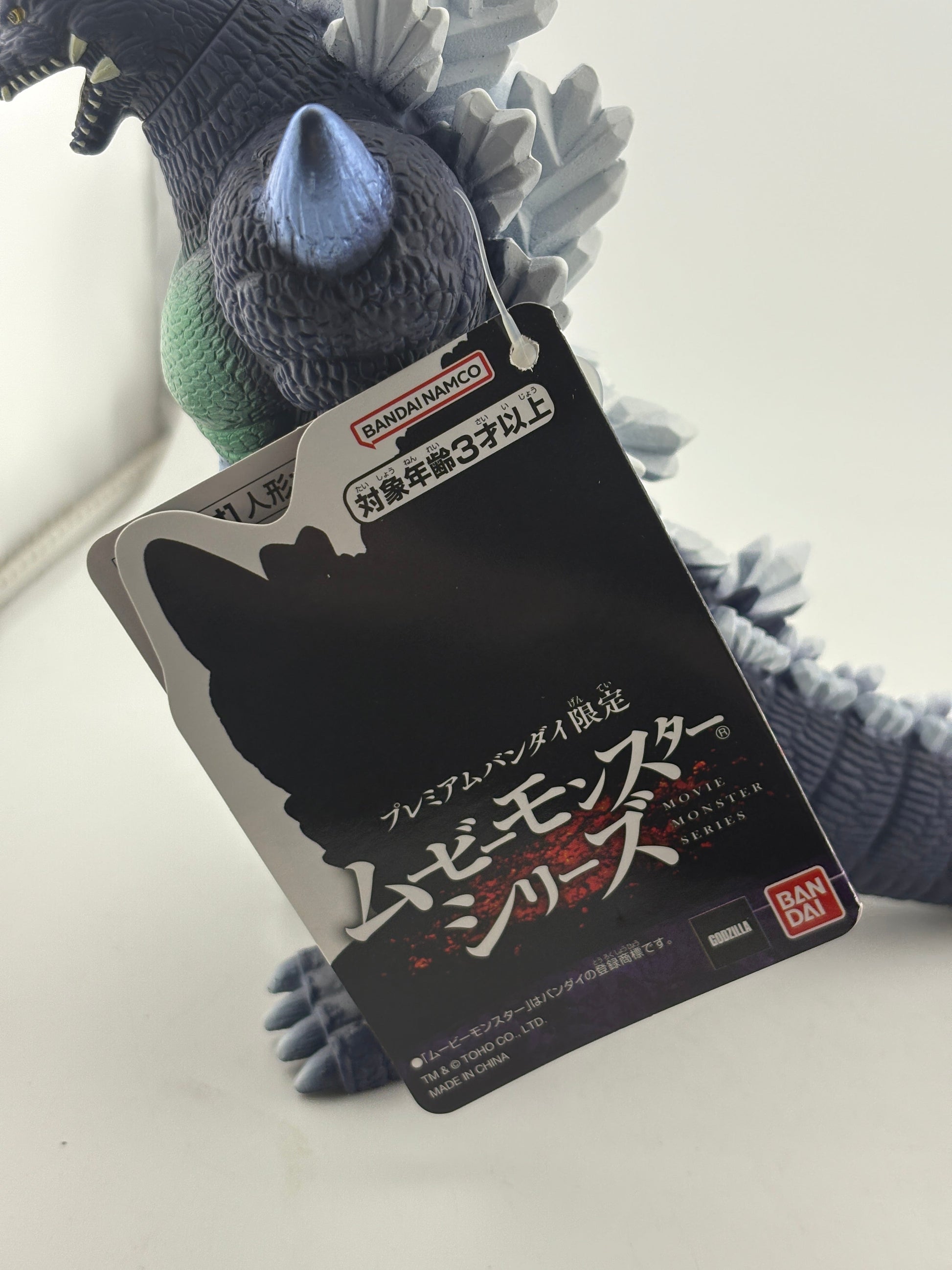 Movie Monster Series Super Godzilla Figure Height 6.3 inch PSL PREMIUM BANDAI FRENLY BRICKS - Open 7 Days