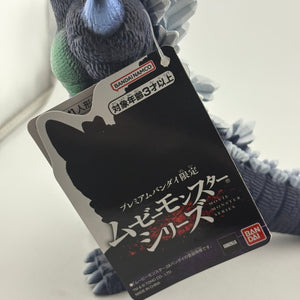 Movie Monster Series Super Godzilla Figure Height 6.3 inch PSL PREMIUM BANDAI FRENLY BRICKS - Open 7 Days