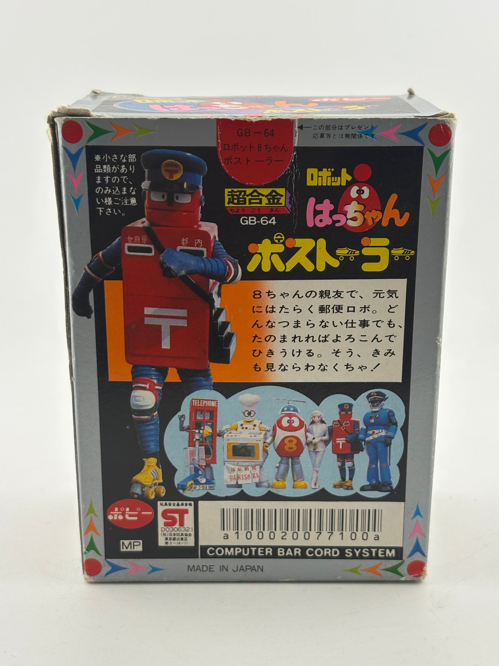 BANDAI POPY Chogokin GB-64 ROBOT 8-CHAN ROBOCON - Posutora The Postman FRENLY BRICKS - Open 7 Days