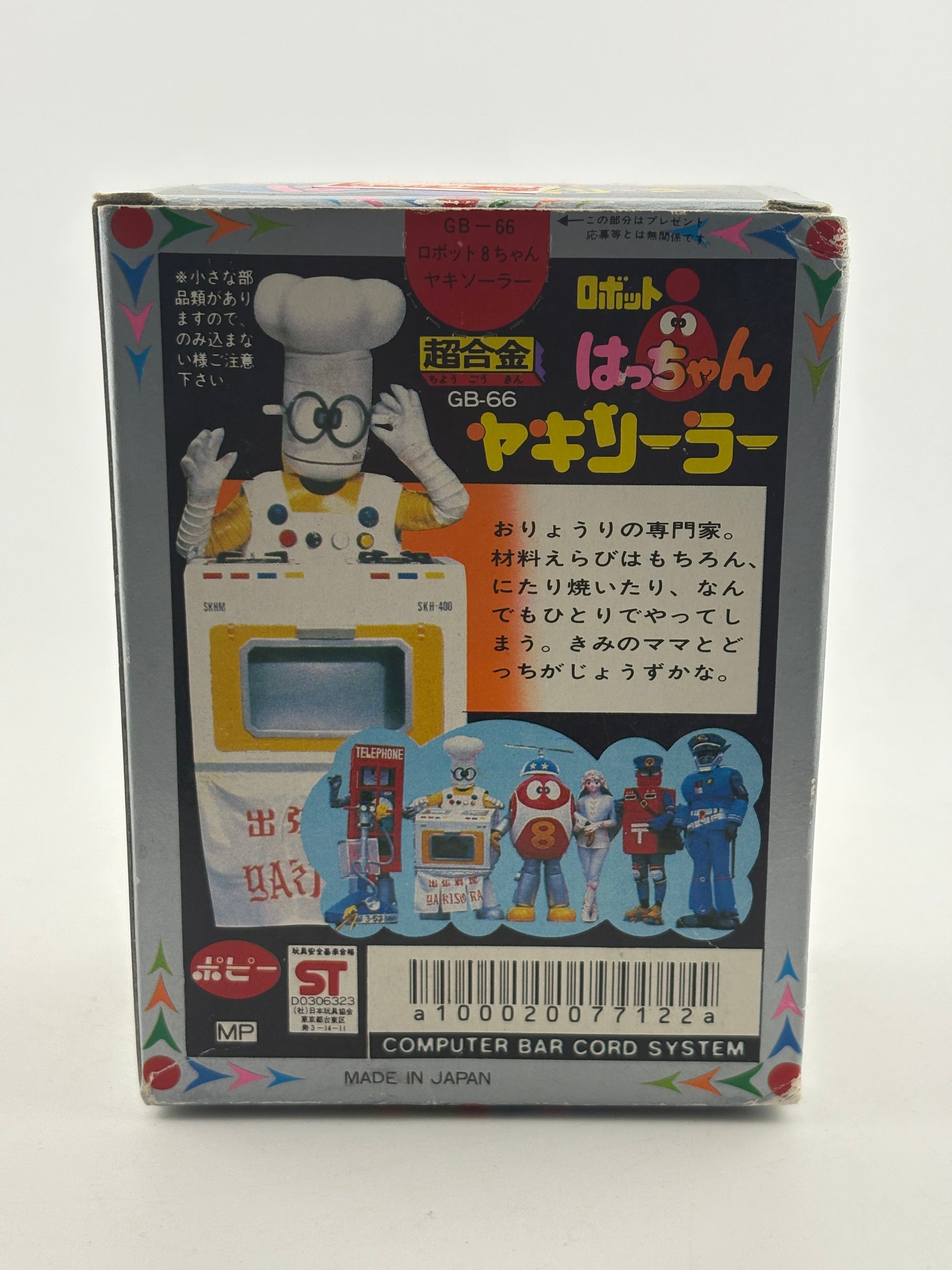 Popy 8 Chan Yaki Solar Chef Figure GB_66 Chogokin FRENLY BRICKS - Open 7 Days