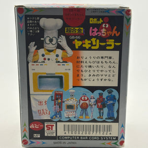 Popy 8 Chan Yaki Solar Chef Figure GB_66 Chogokin FRENLY BRICKS - Open 7 Days