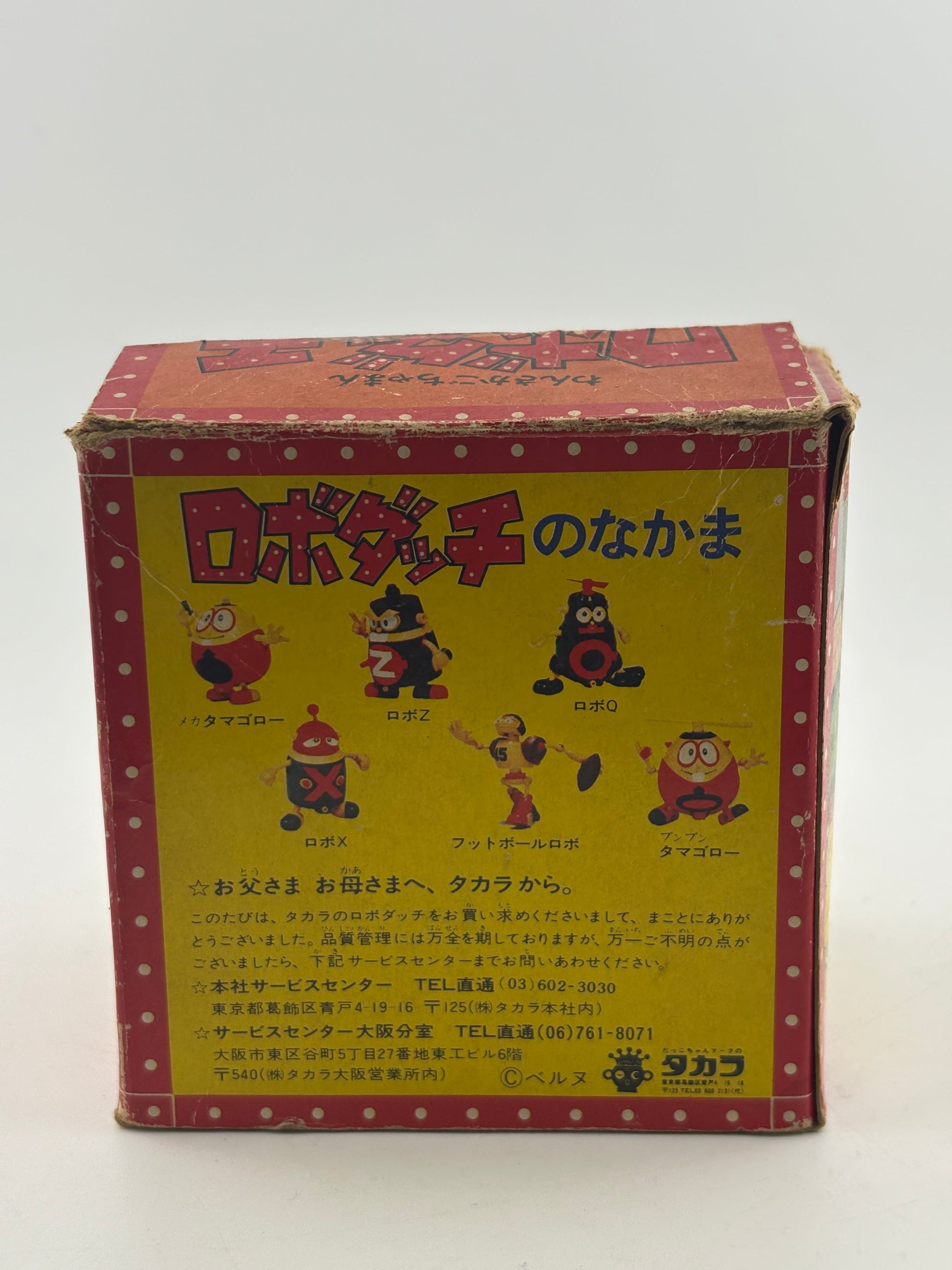 1978 Robodatch Baseball Robot with Box & Accessories FRENLY BRICKS - Open 7 Days