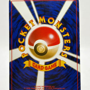 Pokemon TCG Japanese Neo Genesis - Metal Energy Holo Rare MP FRENLY BRICKS - Open 7 Days