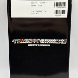 Transformers: Robots in Disguise (Volume 1) 2019 Japanese Book FRENLY BRICKS - Open 7 Days