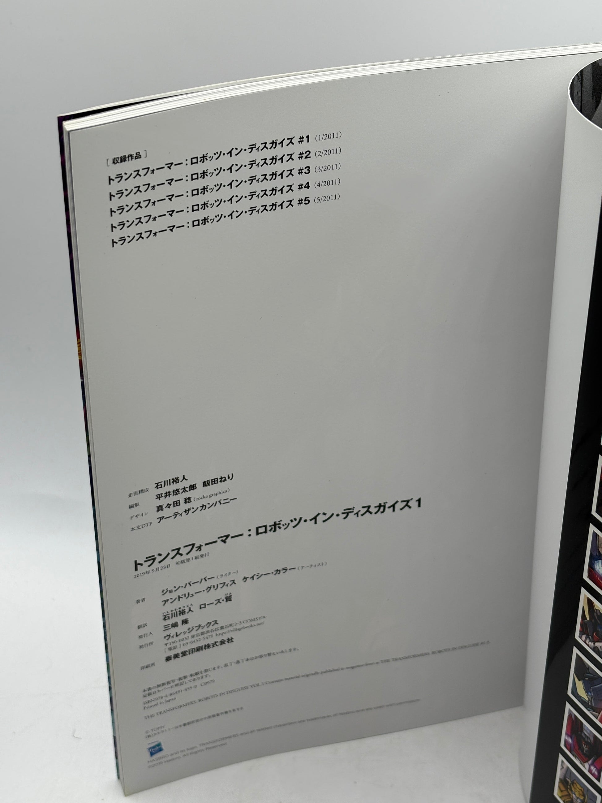 Transformers: Robots in Disguise (Volume 1) 2019 Japanese Book FRENLY BRICKS - Open 7 Days