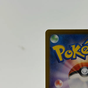 Miriam 105/078 SAR Scarlet & Violet SV1V Full Art Japanese Pokemon Card LP+ FRENLY BRICKS - Open 7 Days