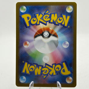 Pokemon TCG Japanese Mega 1L - Ivysaur 065/063 Illustration Rare Nm FRENLY BRICKS - Open 7 Days